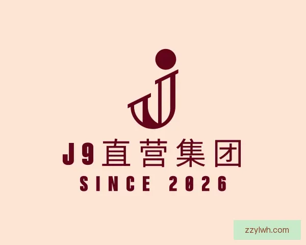 介绍j9chines官网